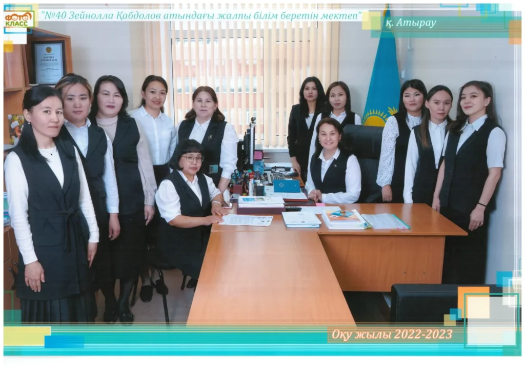 Мектеп ұстаздары